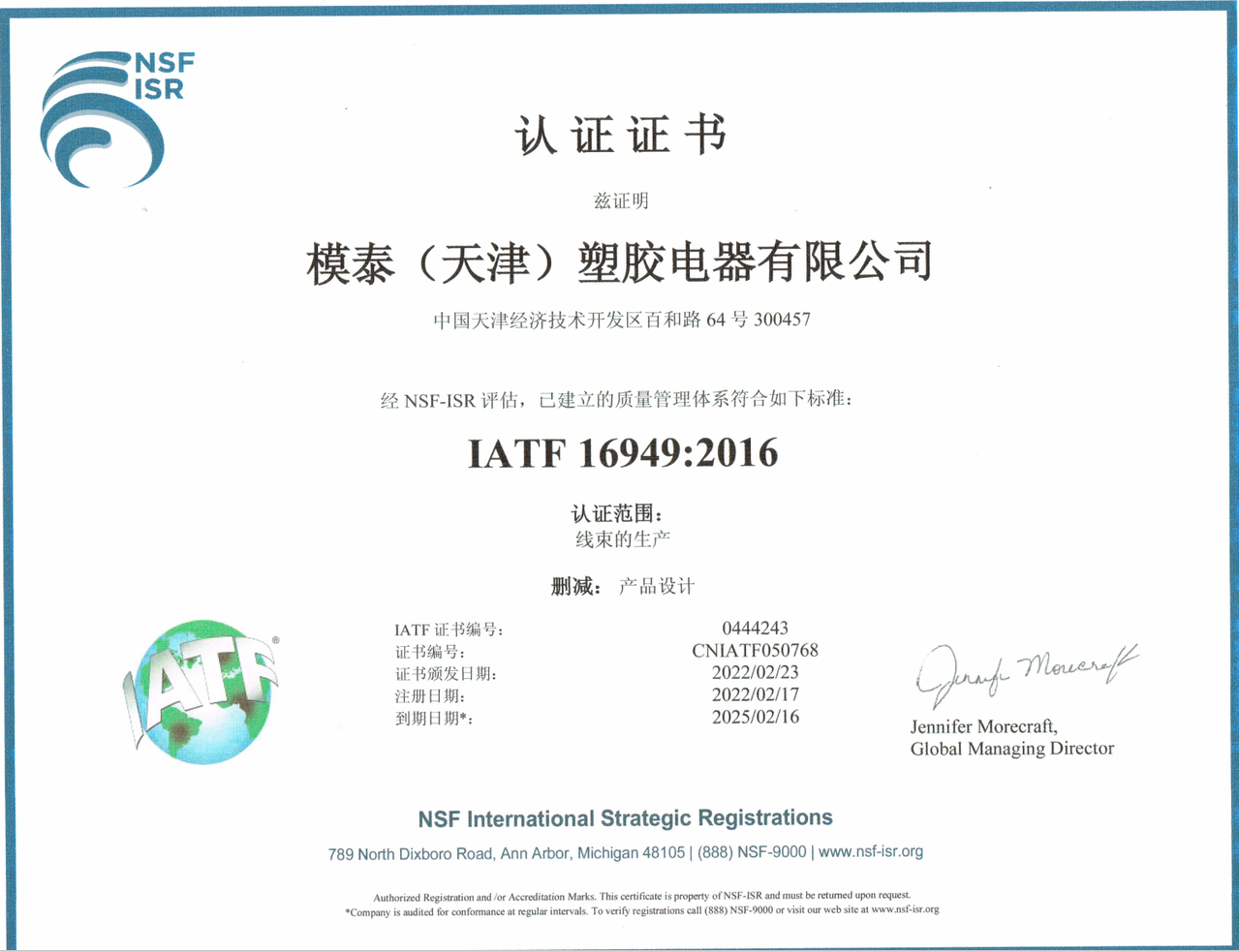 ISO 9001:2015 認證