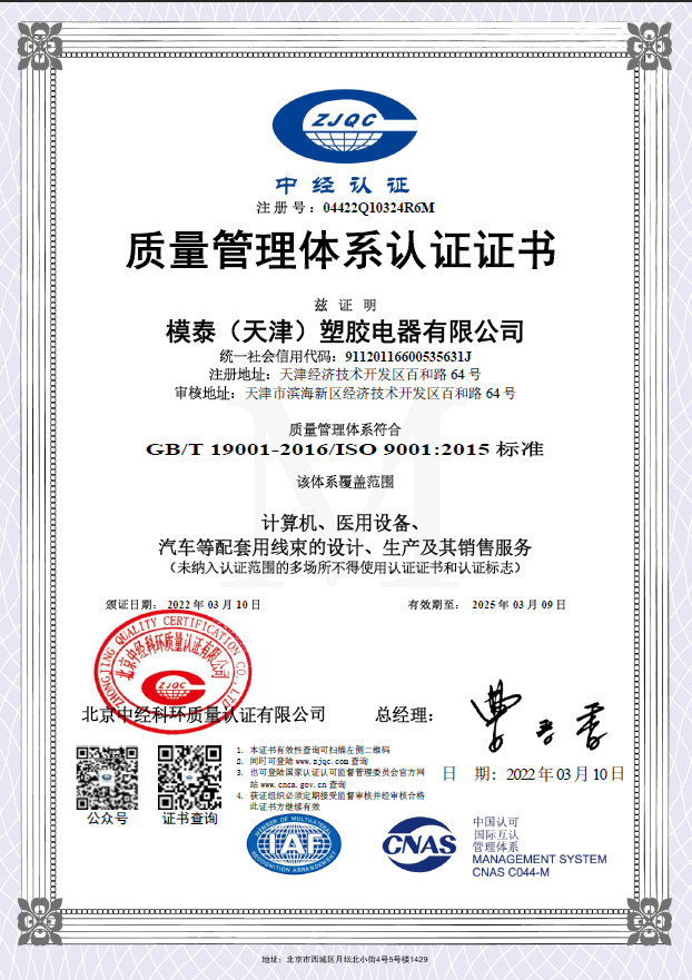 IATF16949:2016 認證